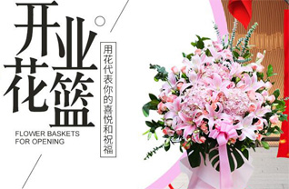 浙江省绍兴新昌县澄潭镇灵山下村花篮配送